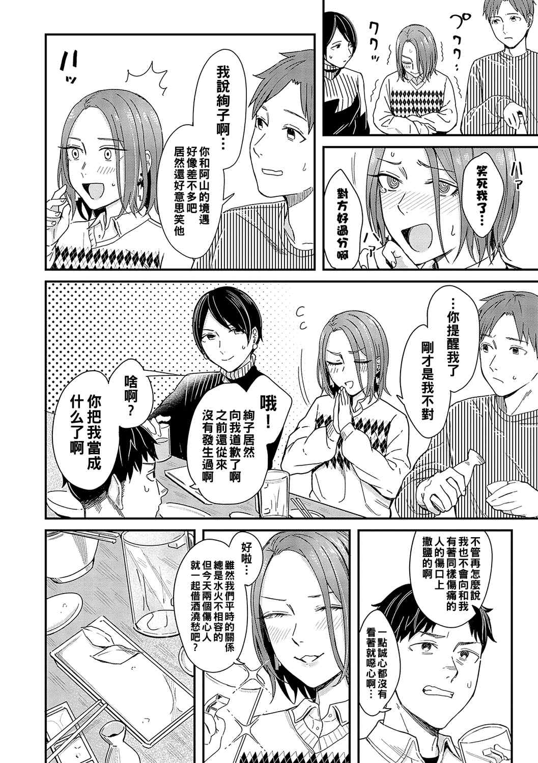 [犬上いの字] Emotional POP Girls