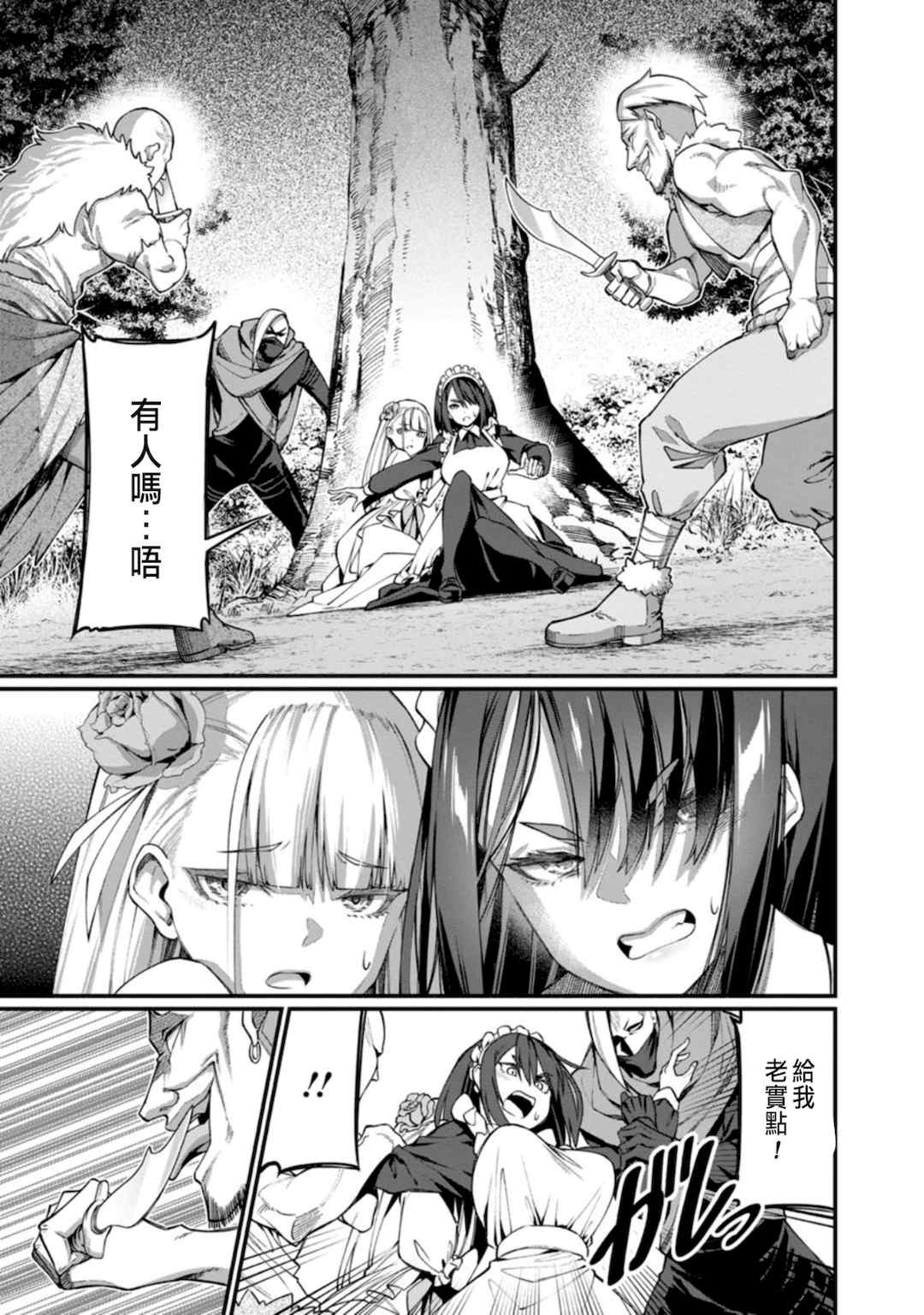 [灰刃ねむみ] ハーレム王の異世界プレス漫遊記 ～最強無双のおじさんはあらゆる種族を嫁にする～ 1