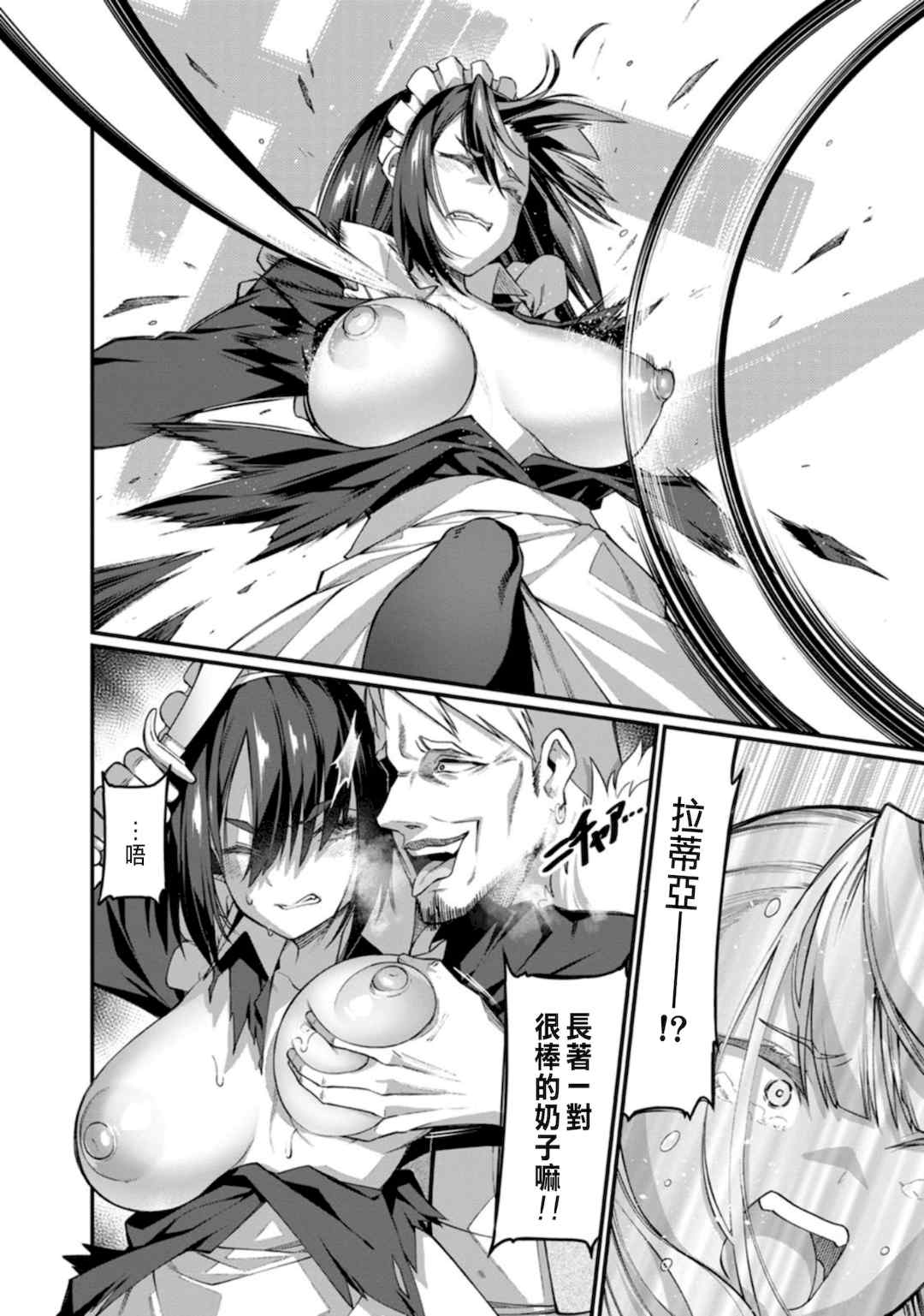 [灰刃ねむみ] ハーレム王の異世界プレス漫遊記 ～最強無双のおじさんはあらゆる種族を嫁にする～ 1