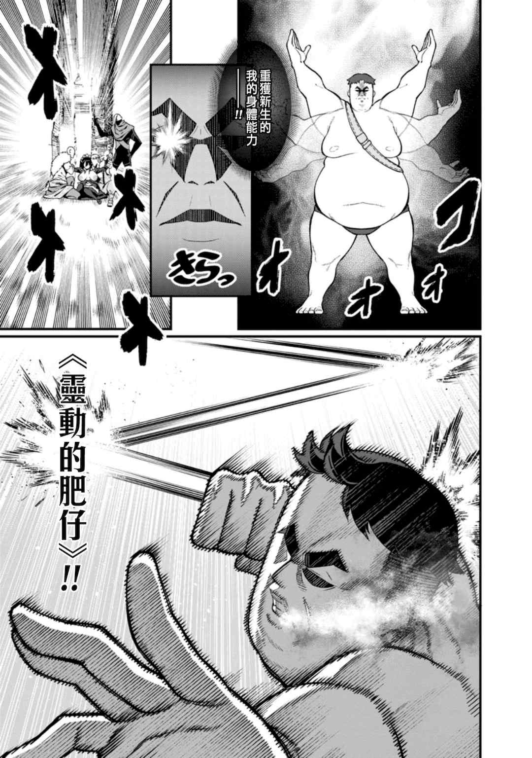 [灰刃ねむみ] ハーレム王の異世界プレス漫遊記 ～最強無双のおじさんはあらゆる種族を嫁にする～ 1