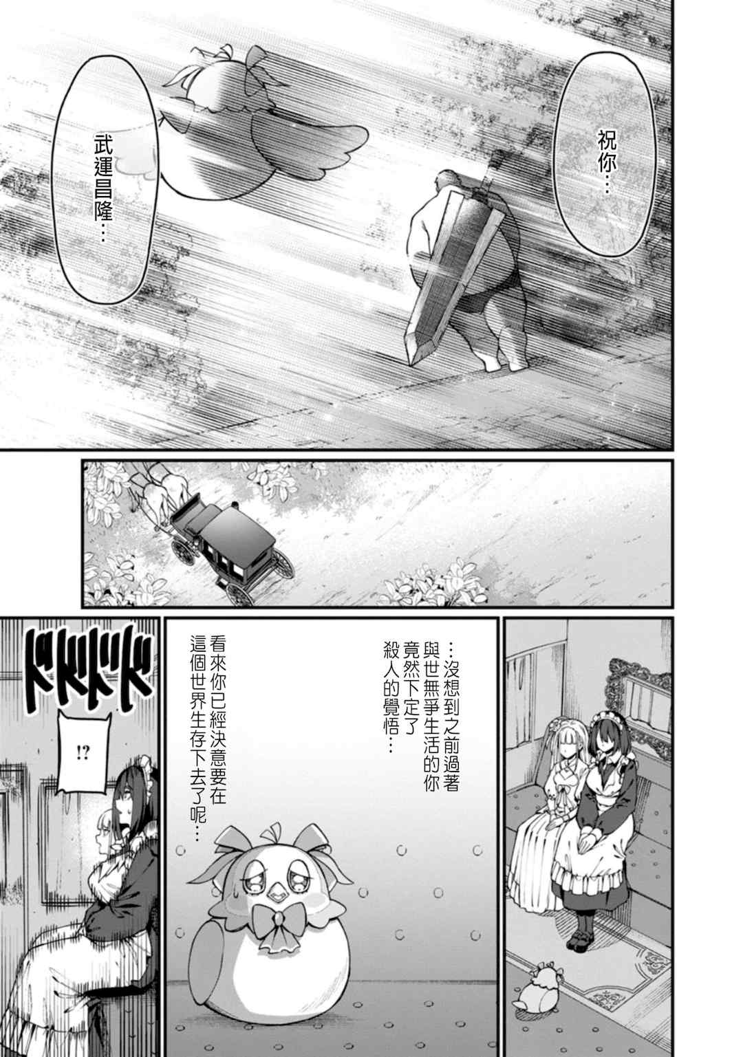 [灰刃ねむみ] ハーレム王の異世界プレス漫遊記 ～最強無双のおじさんはあらゆる種族を嫁にする～ 1