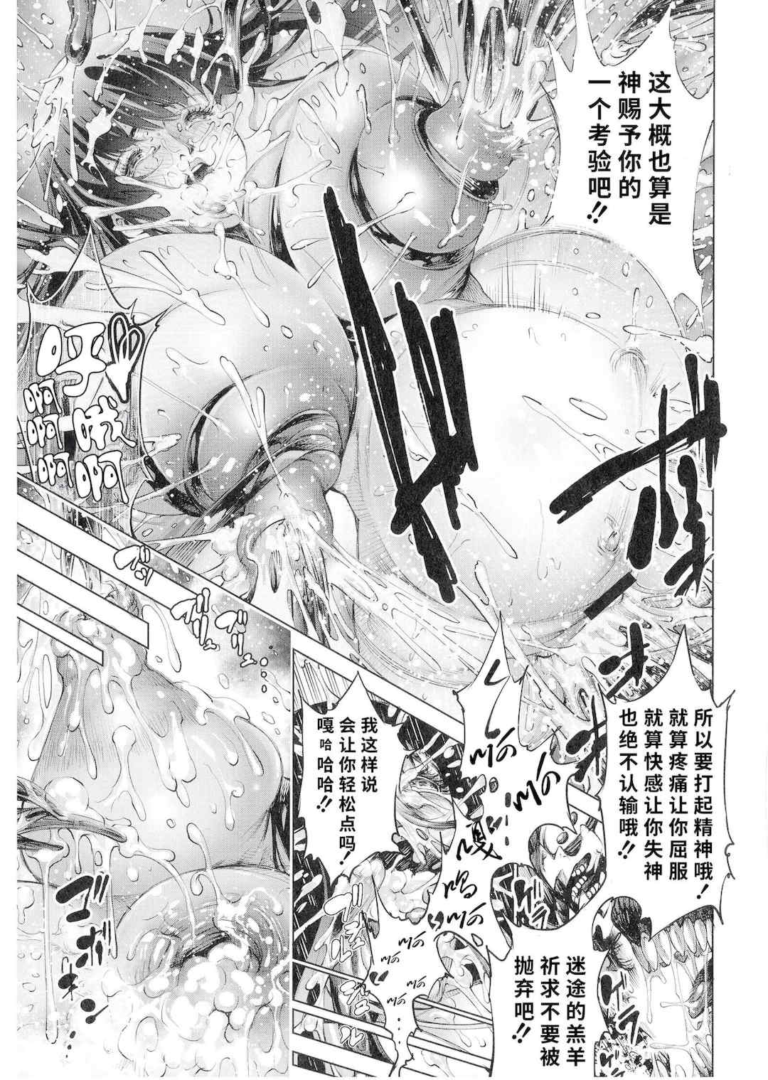 [空想] 武装少女隊虐辱戦線