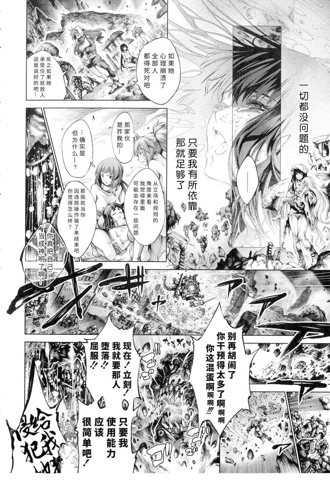 [空想] 武装少女隊虐辱戦線