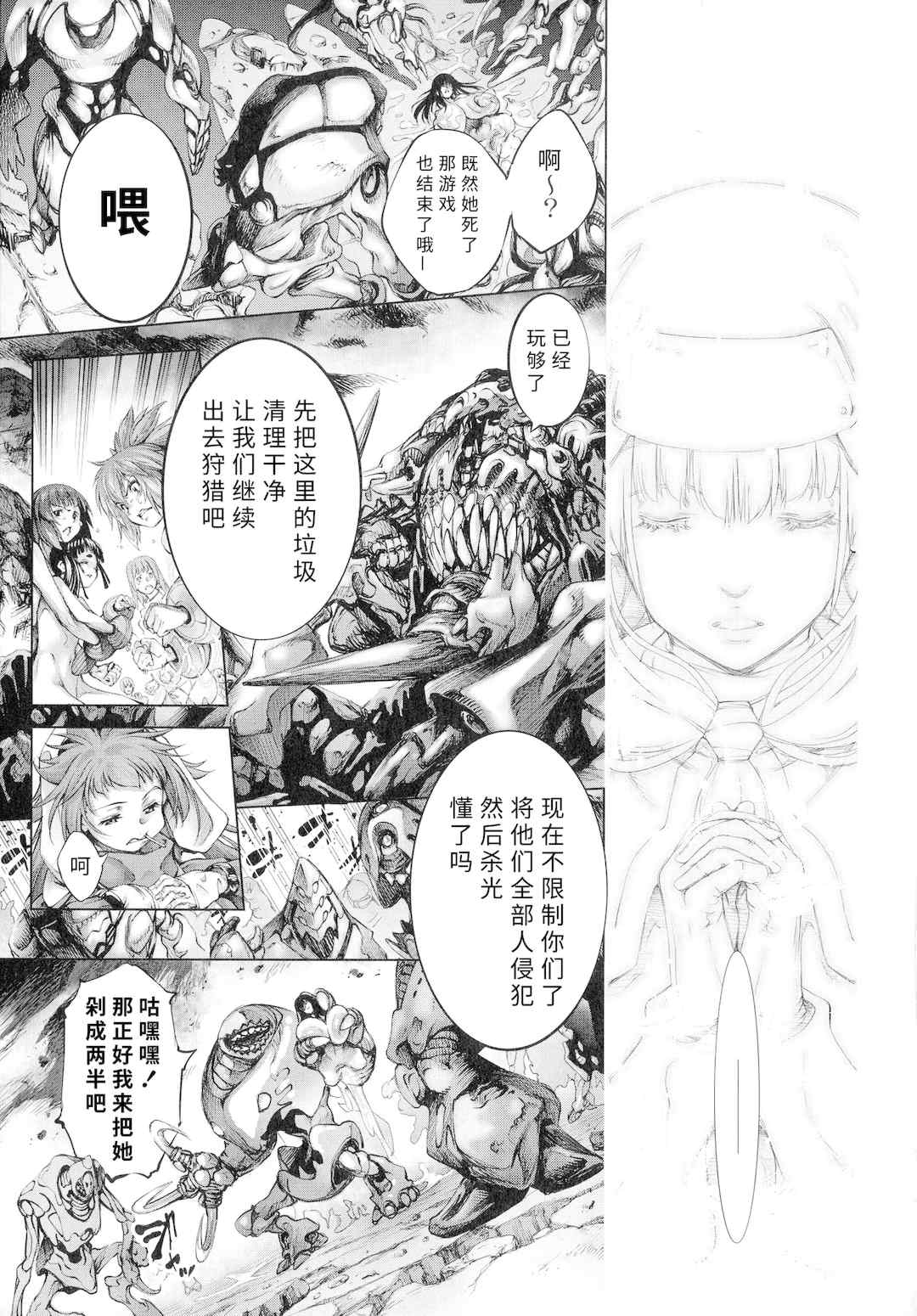 [空想] 武装少女隊虐辱戦線