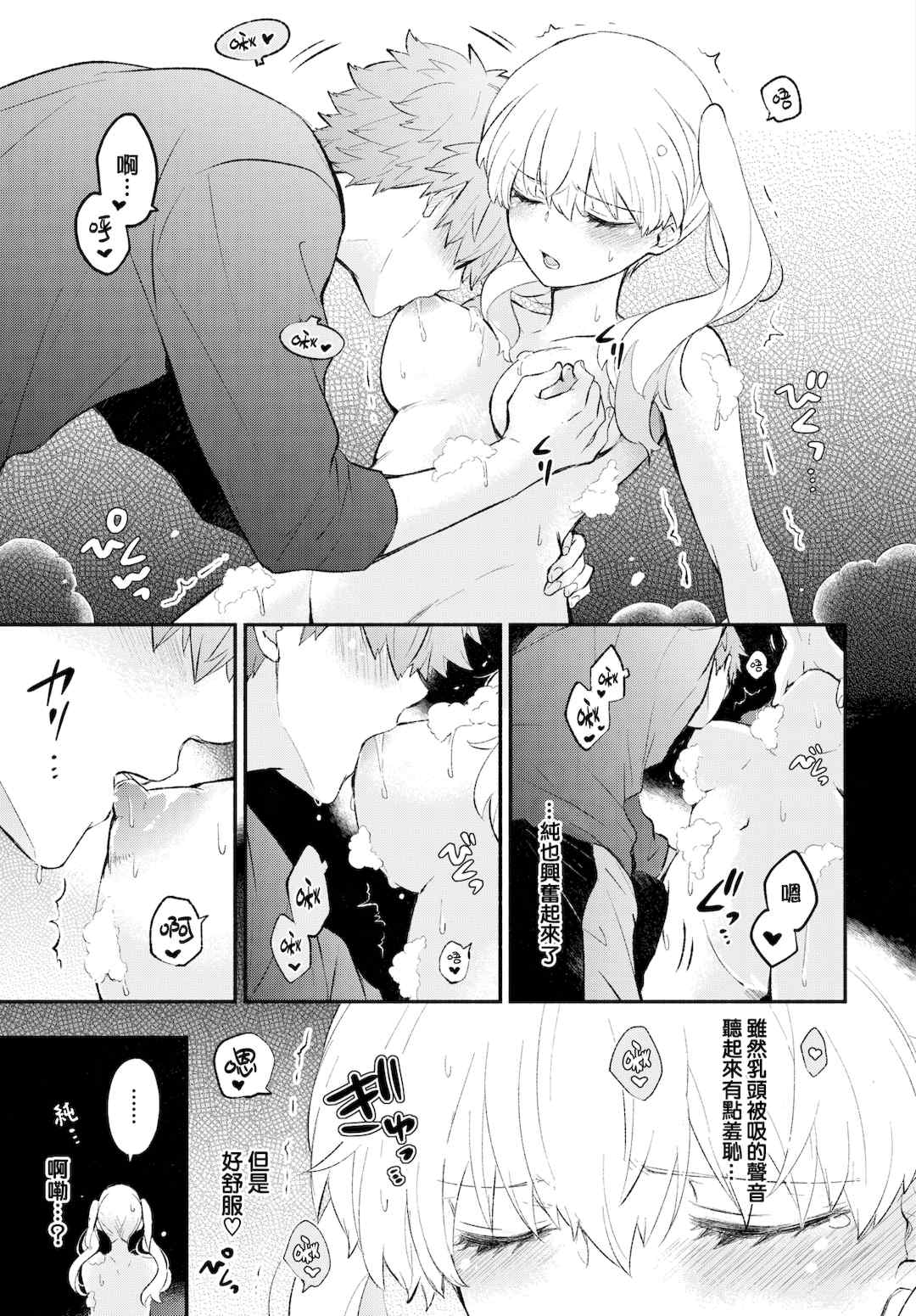 [あずみ京平] 純愛ポルノ