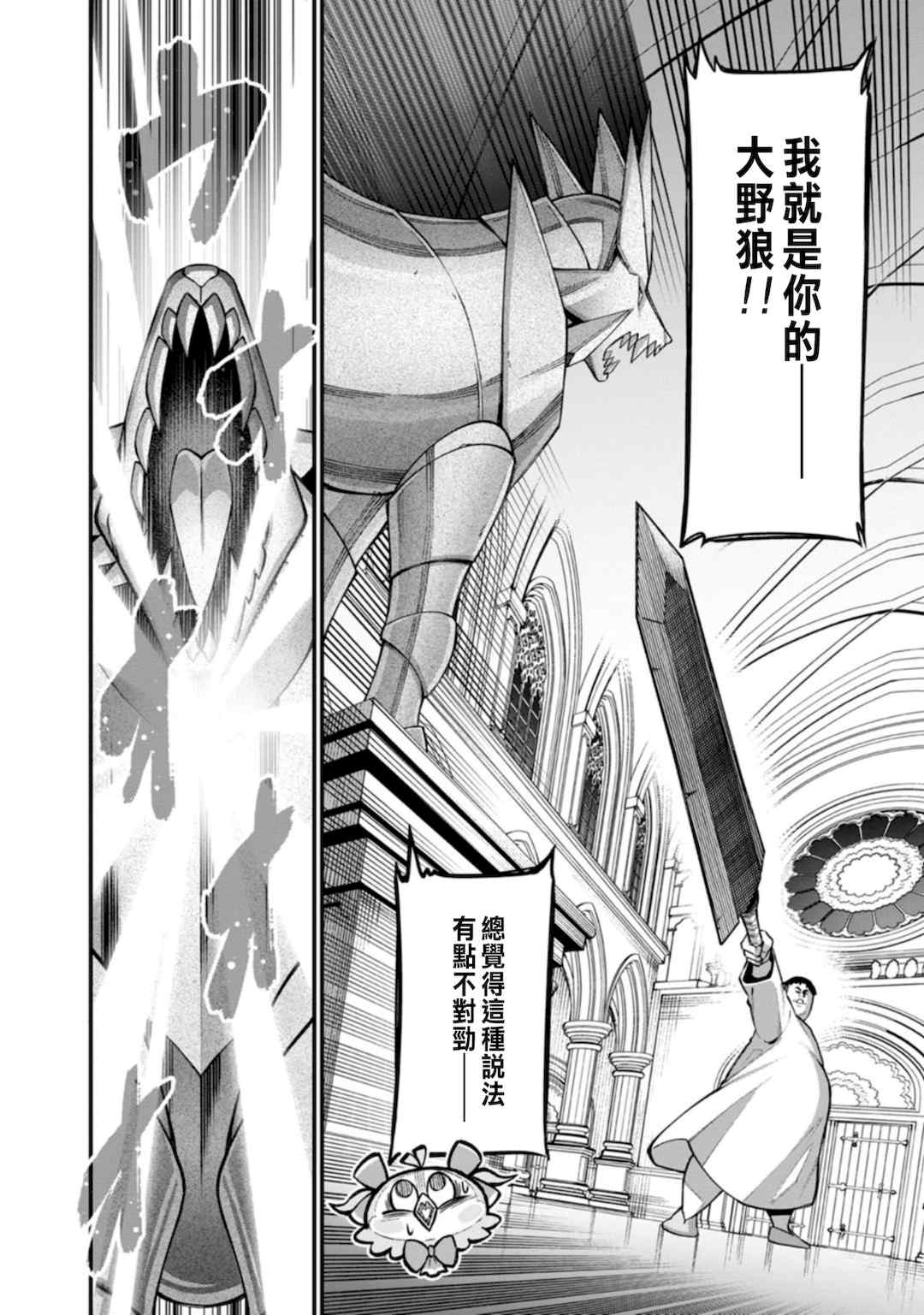 [灰刃ねむみ] ハーレム王の異世界プレス漫遊記 ～最強無双のおじさんはあらゆる種族を嫁にする～ 1