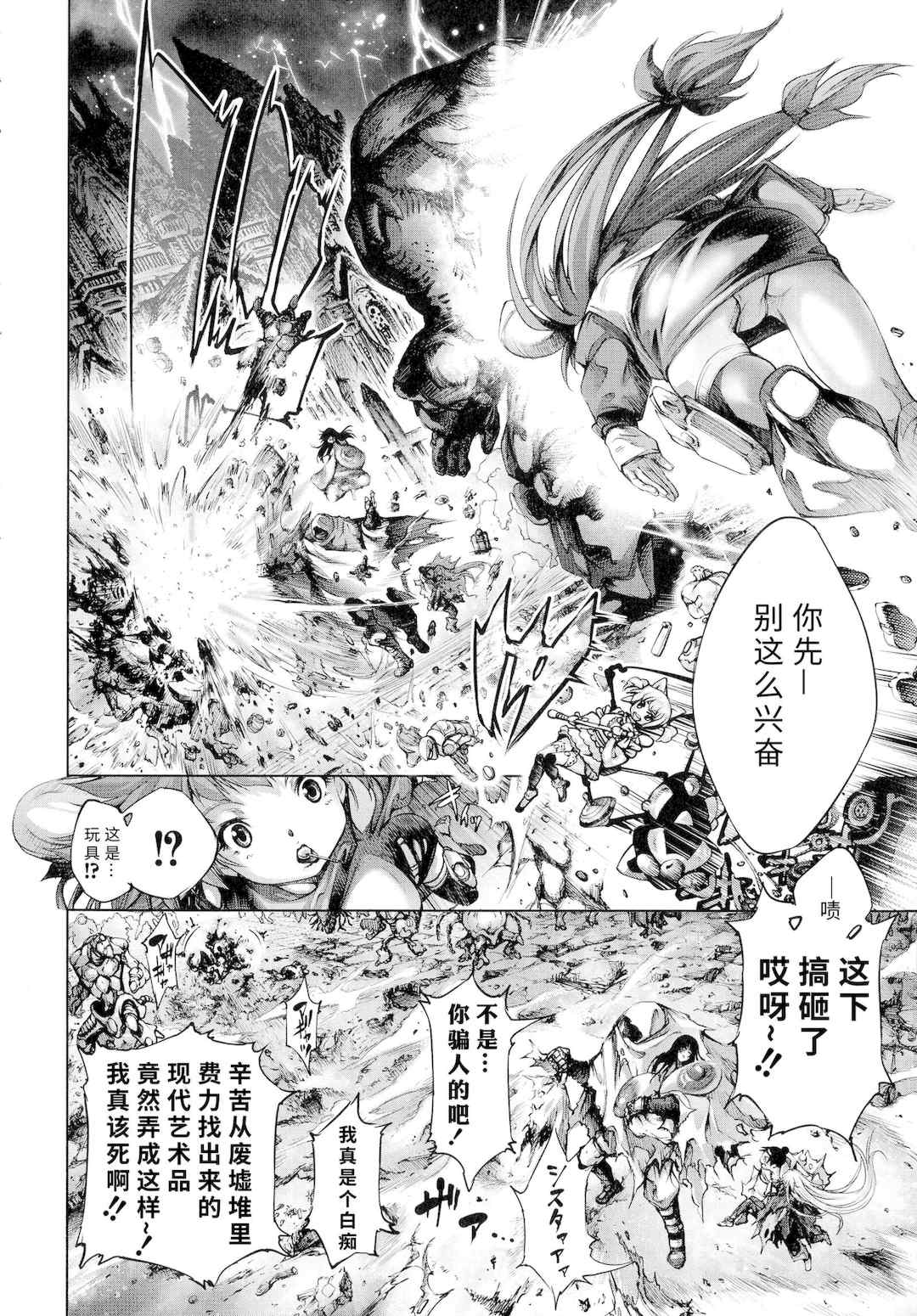 [空想] 武装少女隊虐辱戦線