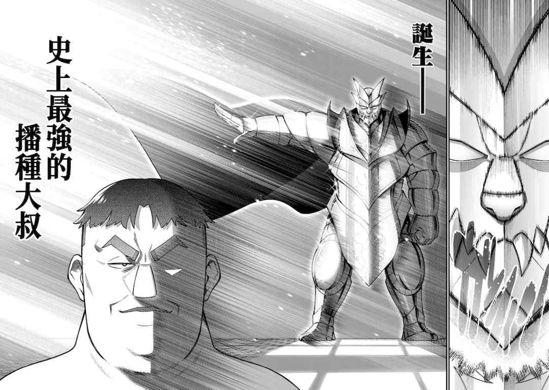 [灰刃ねむみ] ハーレム王の異世界プレス漫遊記 ～最強無双のおじさんはあらゆる種族を嫁にする～ 1