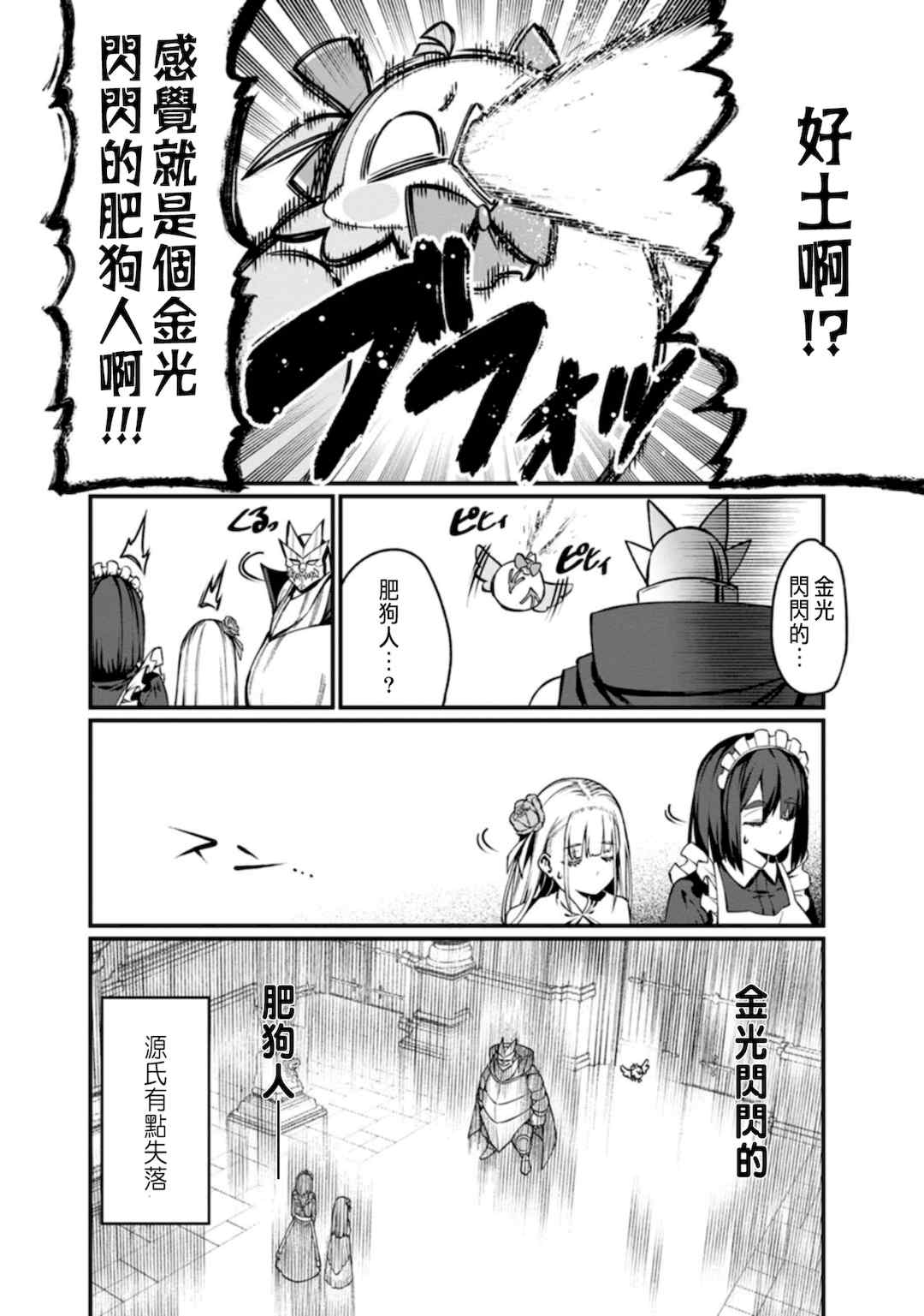 [灰刃ねむみ] ハーレム王の異世界プレス漫遊記 ～最強無双のおじさんはあらゆる種族を嫁にする～ 1