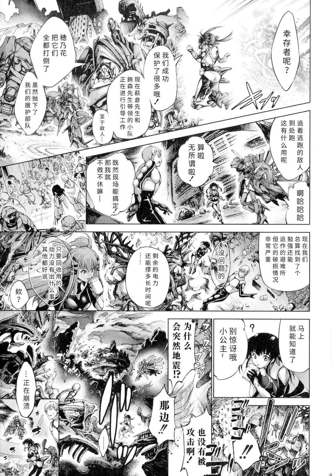 [空想] 武装少女隊虐辱戦線