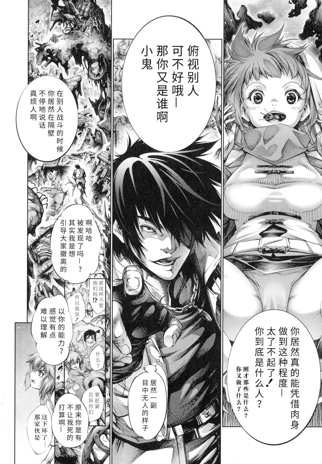 [空想] 武装少女隊虐辱戦線