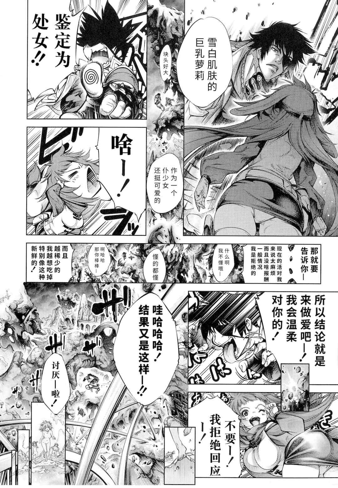 [空想] 武装少女隊虐辱戦線