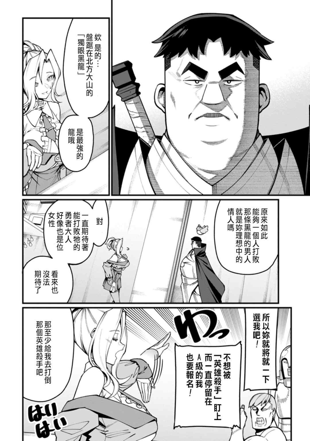 [灰刃ねむみ] ハーレム王の異世界プレス漫遊記 ～最強無双のおじさんはあらゆる種族を嫁にする～ 1