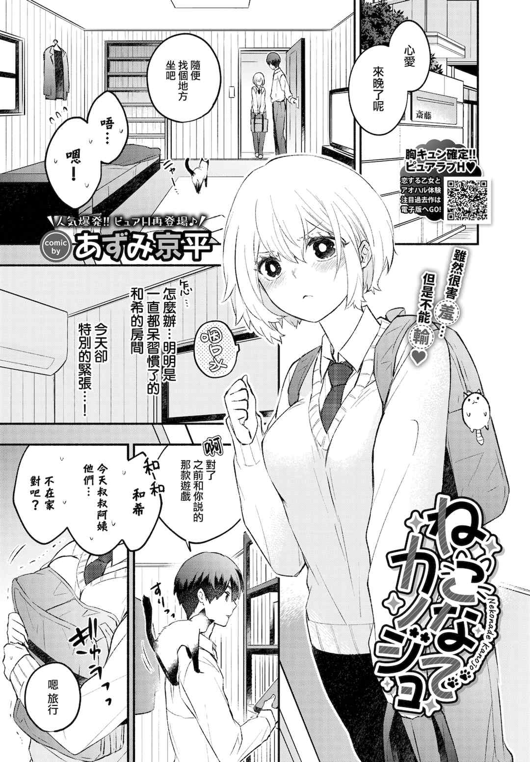 [あずみ京平] 純愛ポルノ