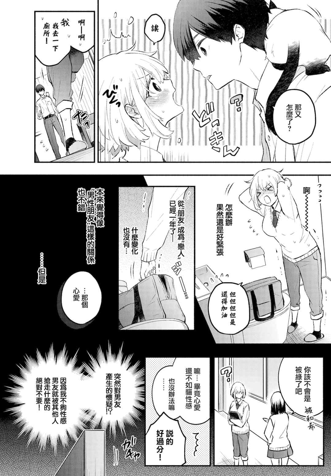 [あずみ京平] 純愛ポルノ