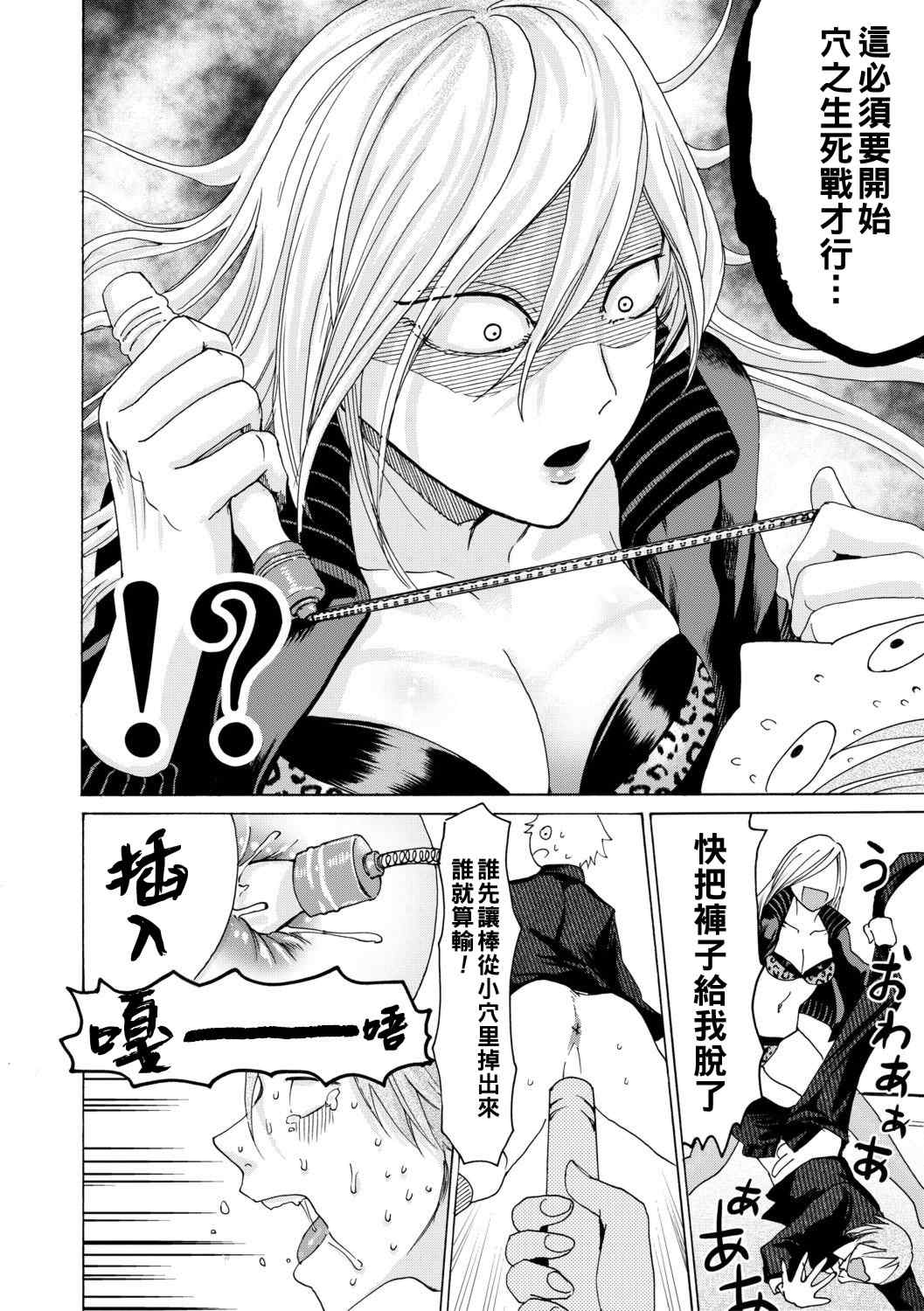 [ACはせべ] 身近な姉穴と弟棒～射精したらいい子いい子～