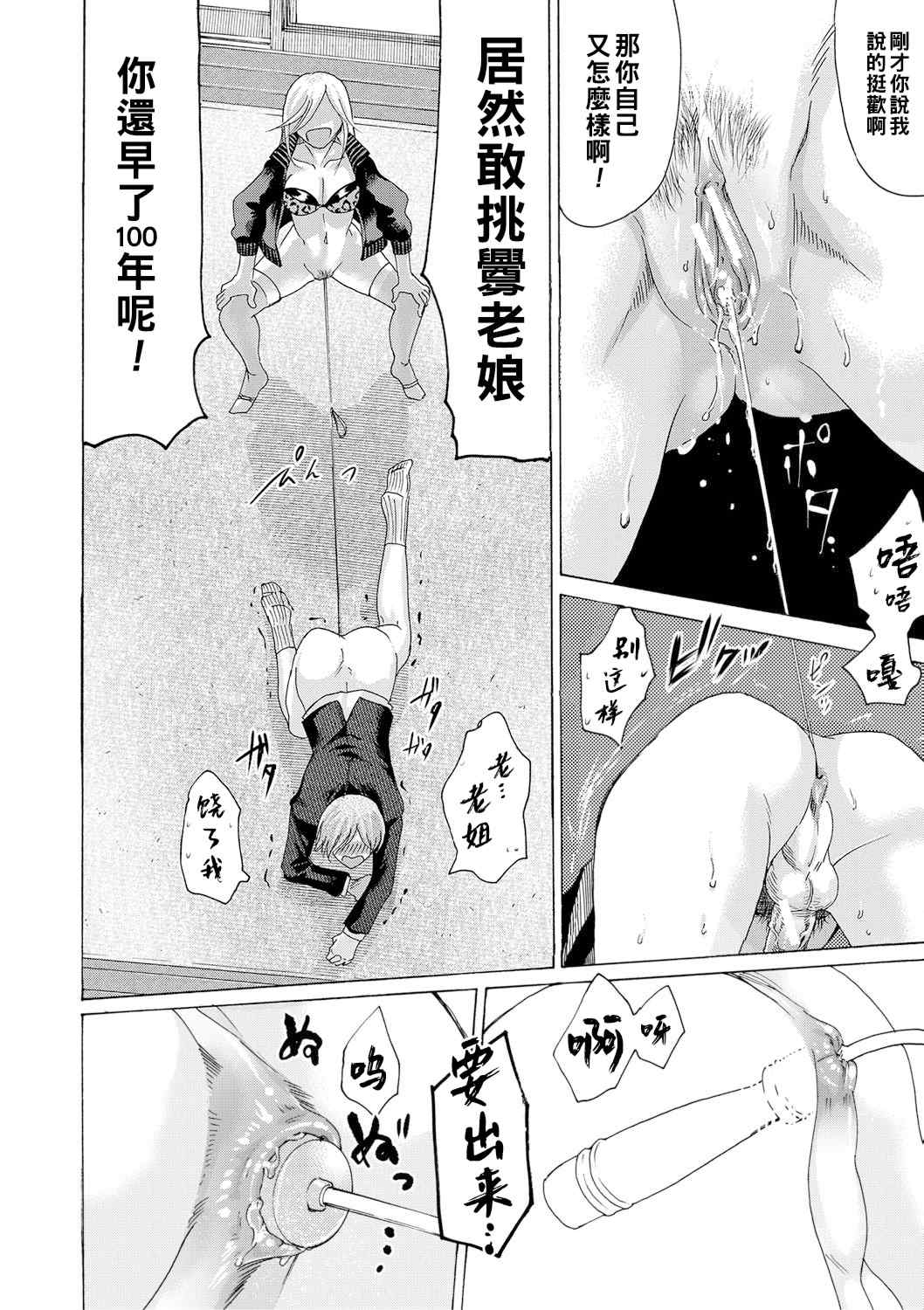 [ACはせべ] 身近な姉穴と弟棒～射精したらいい子いい子～