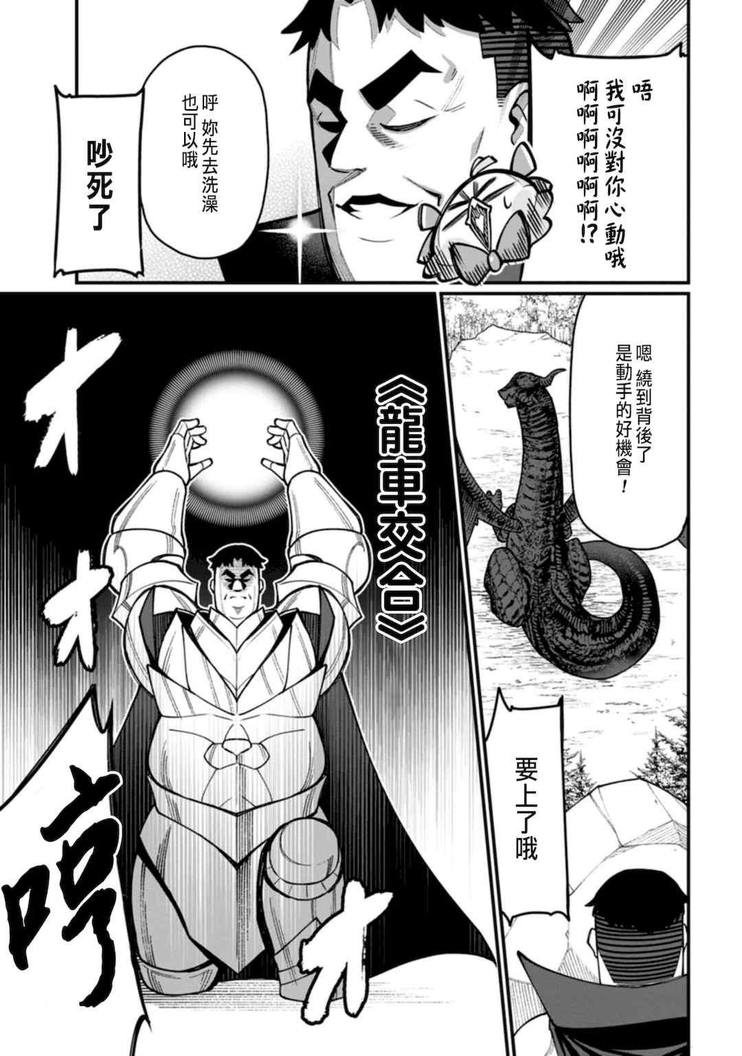 [灰刃ねむみ] ハーレム王の異世界プレス漫遊記 ～最強無双のおじさんはあらゆる種族を嫁にする～ 1