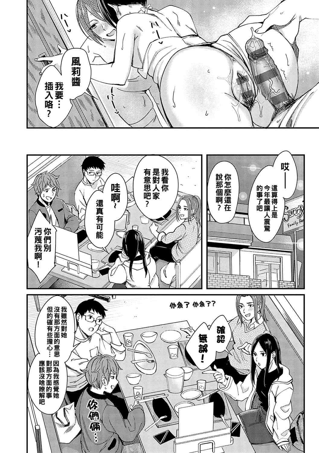 [犬上いの字] Emotional POP Girls