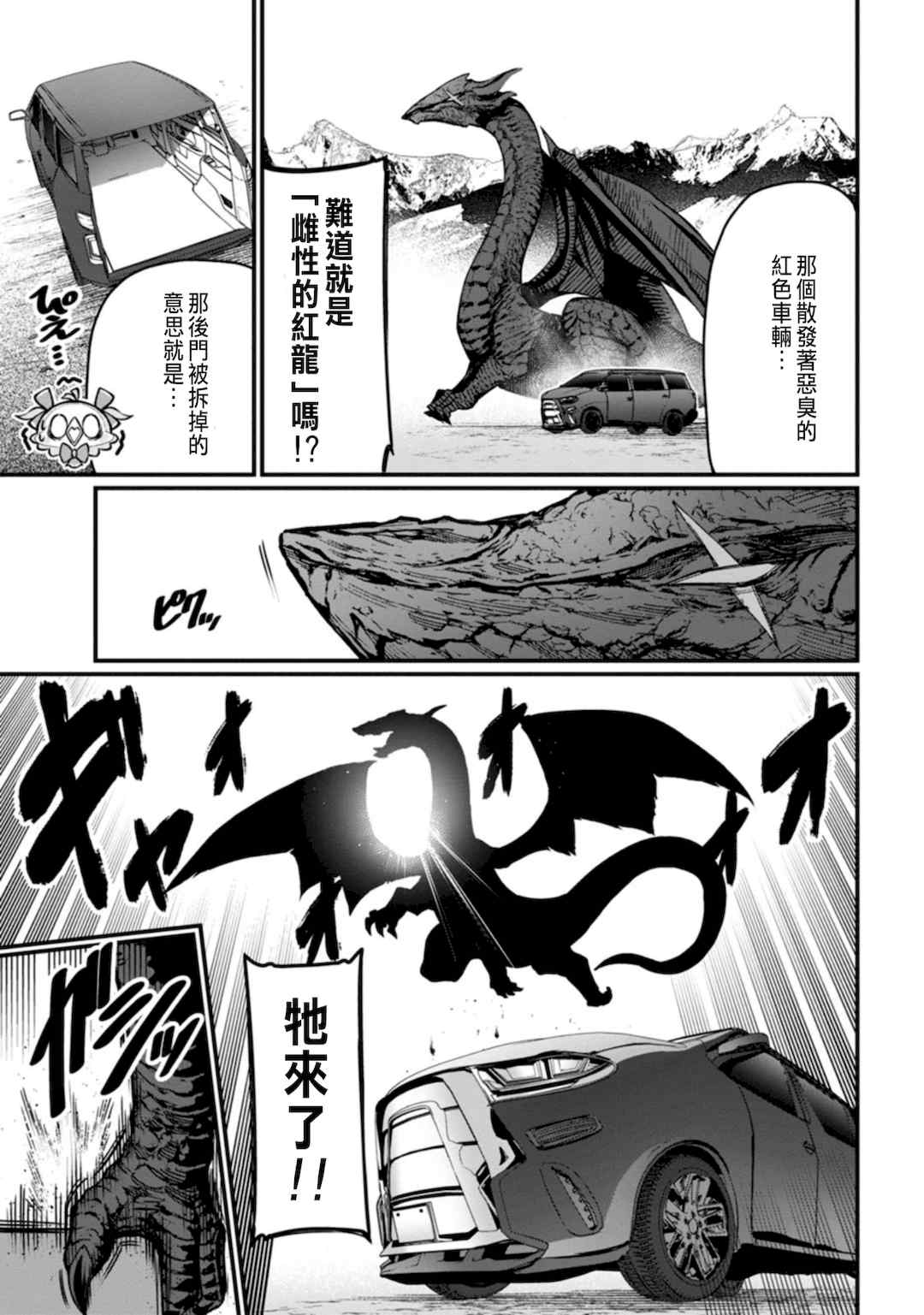 [灰刃ねむみ] ハーレム王の異世界プレス漫遊記 ～最強無双のおじさんはあらゆる種族を嫁にする～ 1