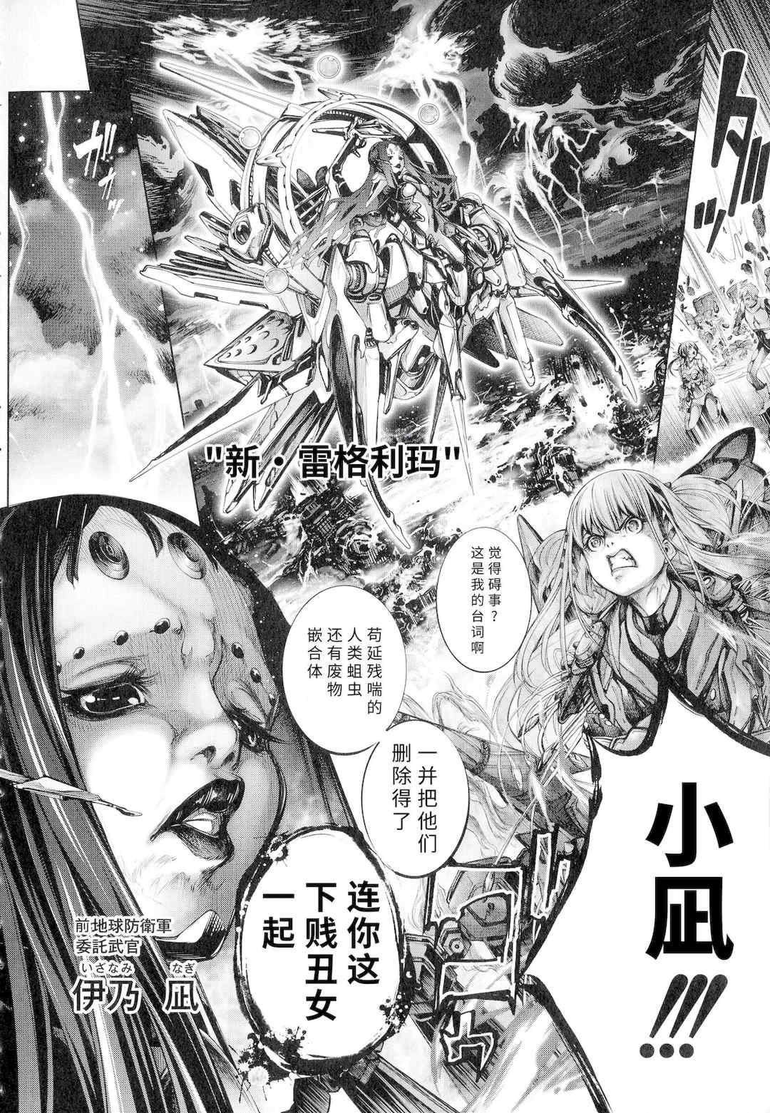 [空想] 武装少女隊虐辱戦線