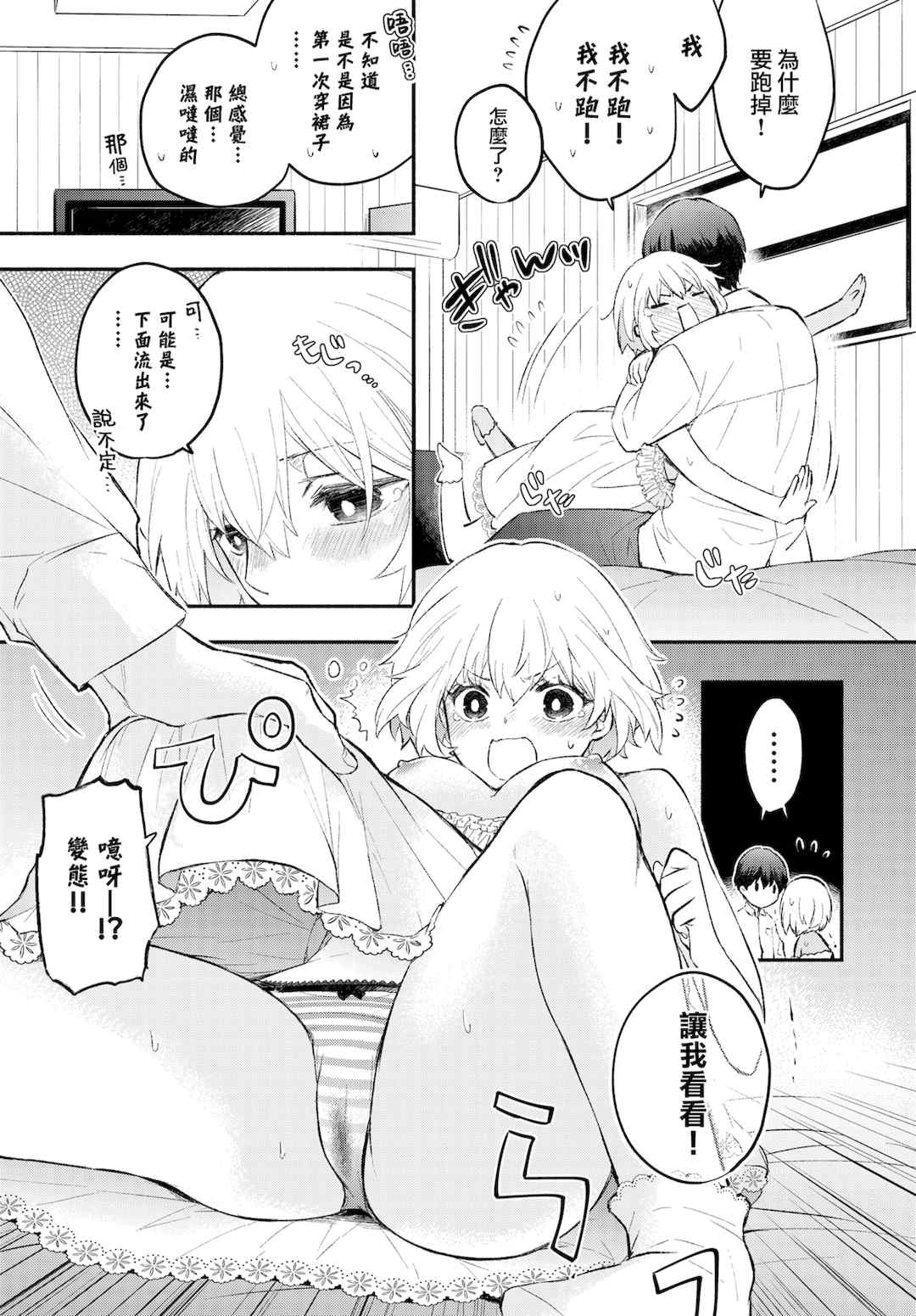 [あずみ京平] 純愛ポルノ