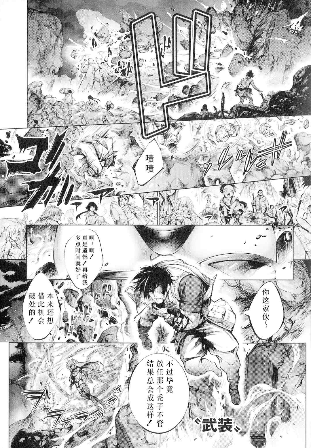 [空想] 武装少女隊虐辱戦線