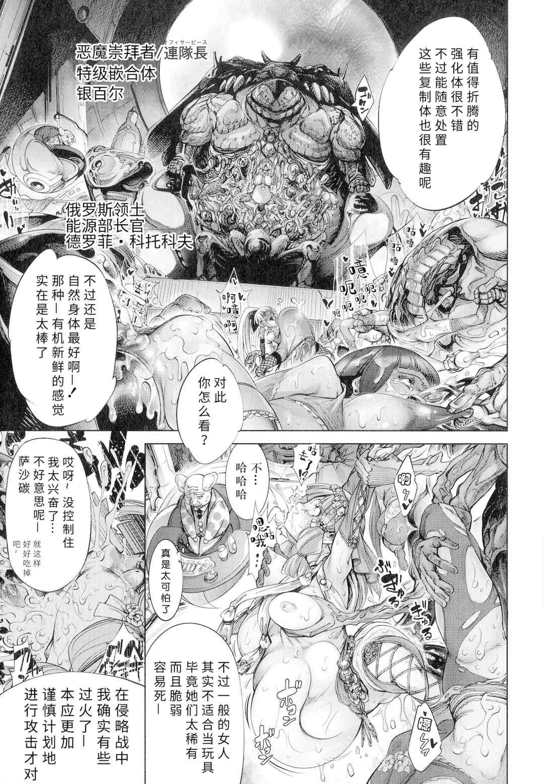 [空想] 武装少女隊虐辱戦線