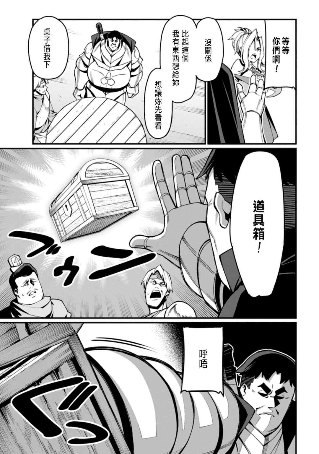 [灰刃ねむみ] ハーレム王の異世界プレス漫遊記 ～最強無双のおじさんはあらゆる種族を嫁にする～ 1