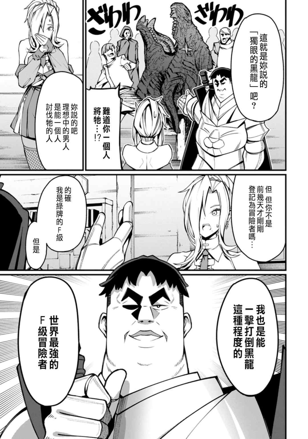 [灰刃ねむみ] ハーレム王の異世界プレス漫遊記 ～最強無双のおじさんはあらゆる種族を嫁にする～ 1