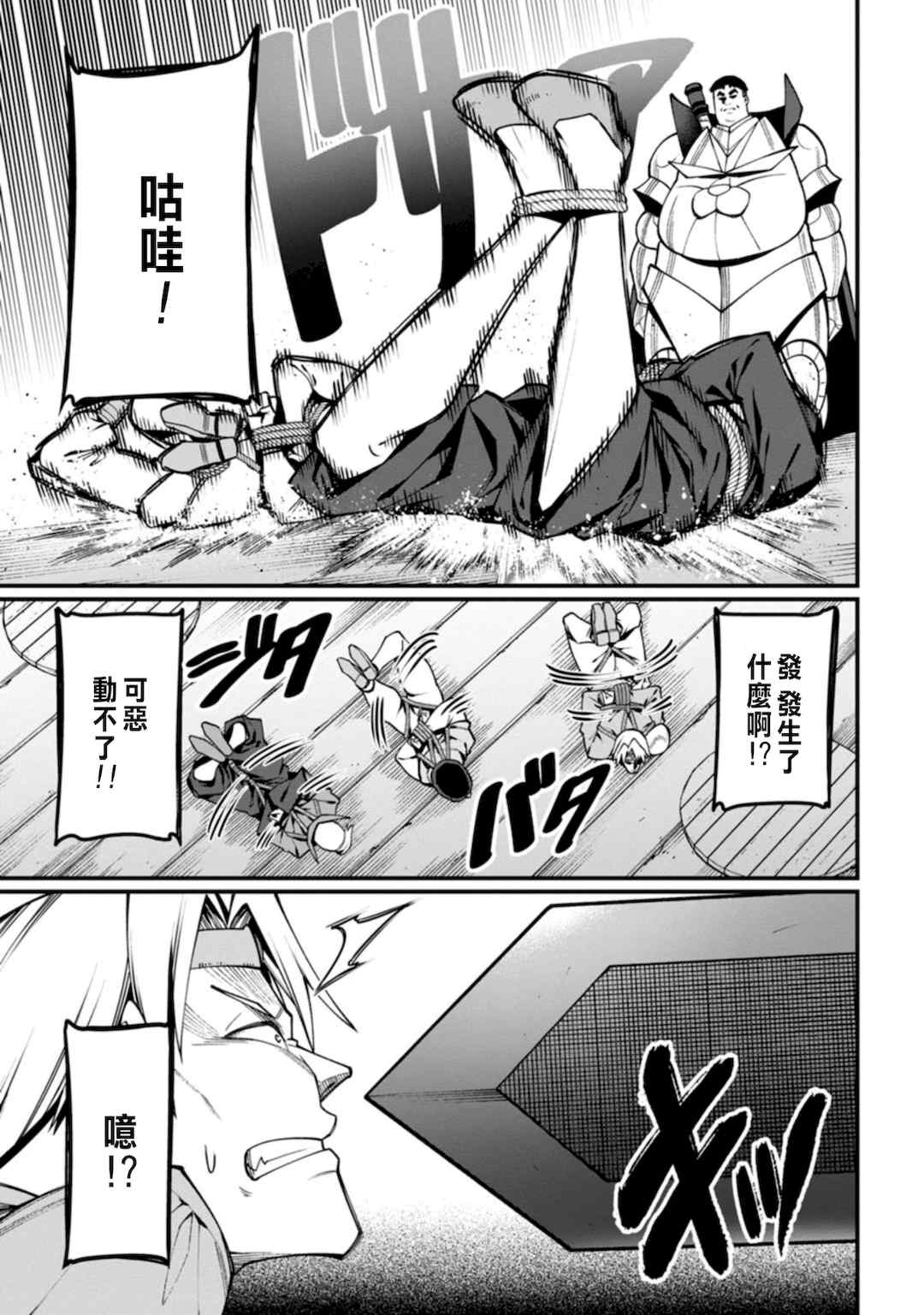 [灰刃ねむみ] ハーレム王の異世界プレス漫遊記 ～最強無双のおじさんはあらゆる種族を嫁にする～ 1