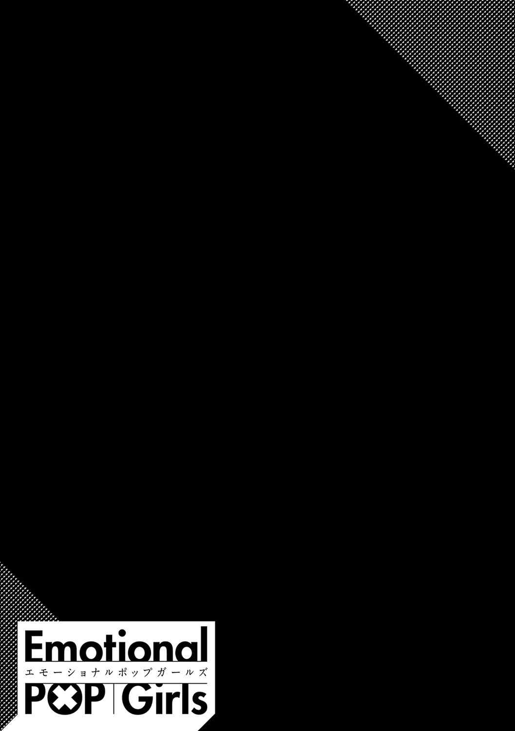 [犬上いの字] Emotional POP Girls