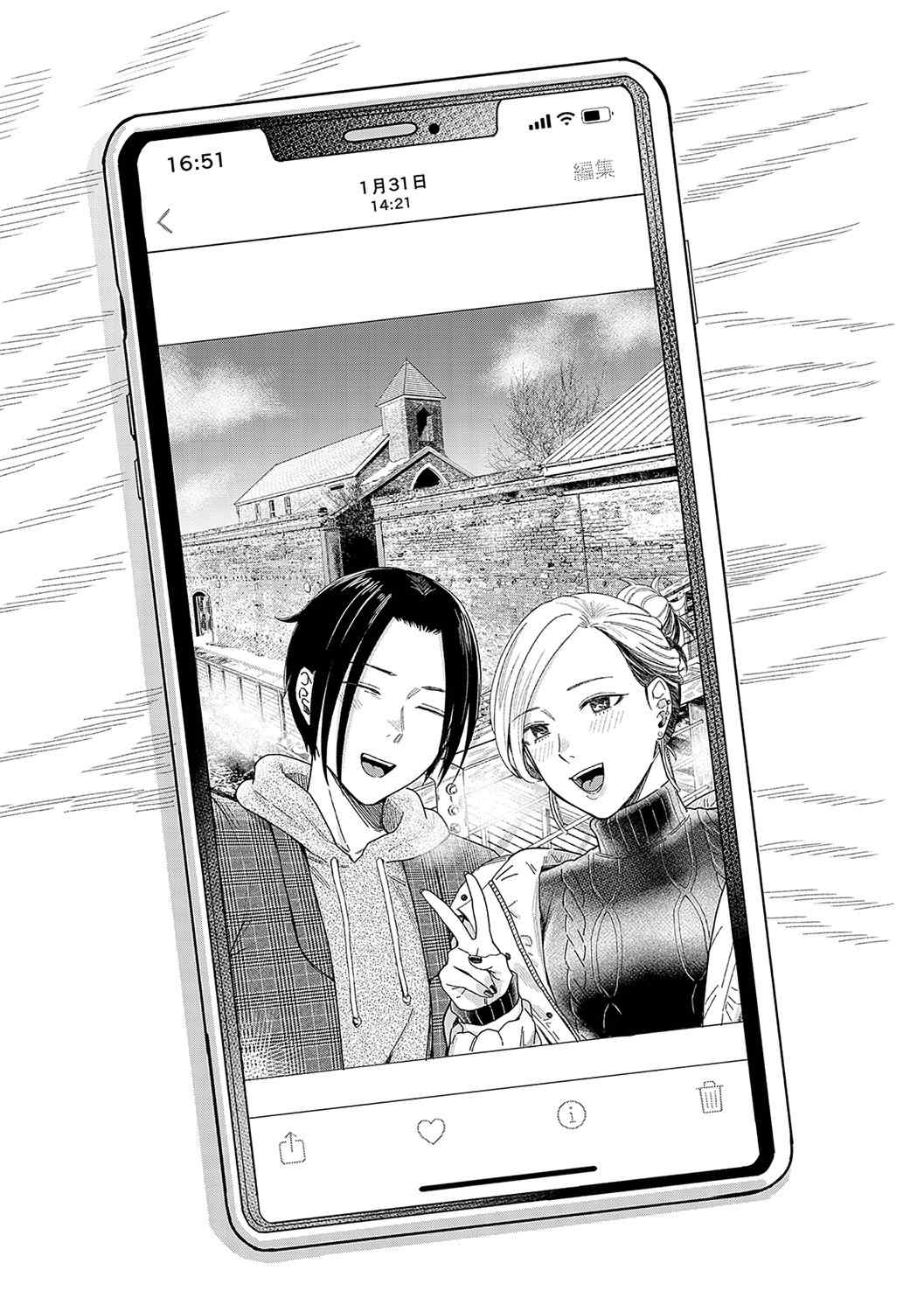 [犬上いの字] Emotional POP Girls