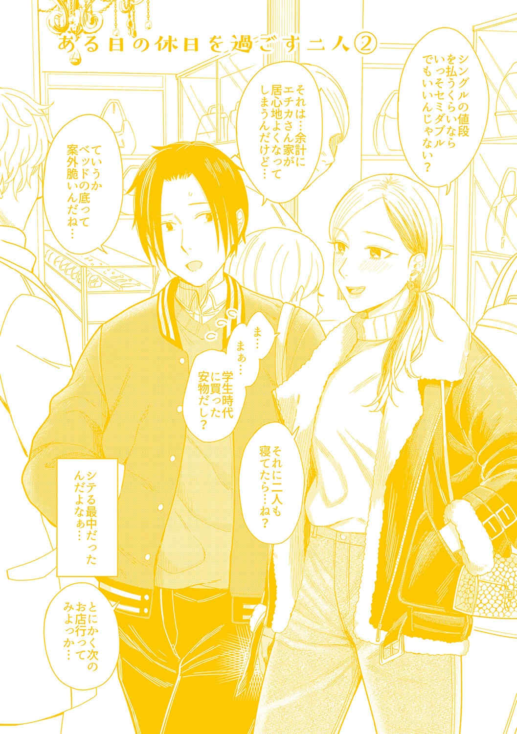 [犬上いの字] Emotional POP Girls