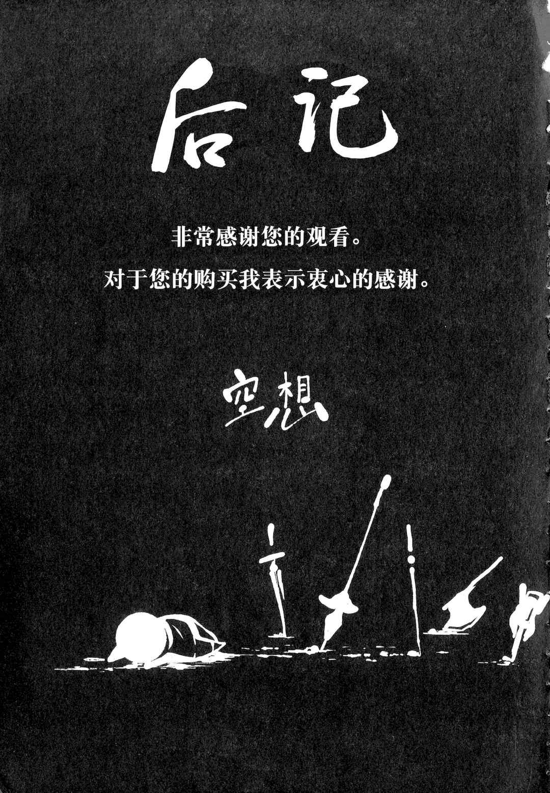 [空想] 武装少女隊虐辱戦線