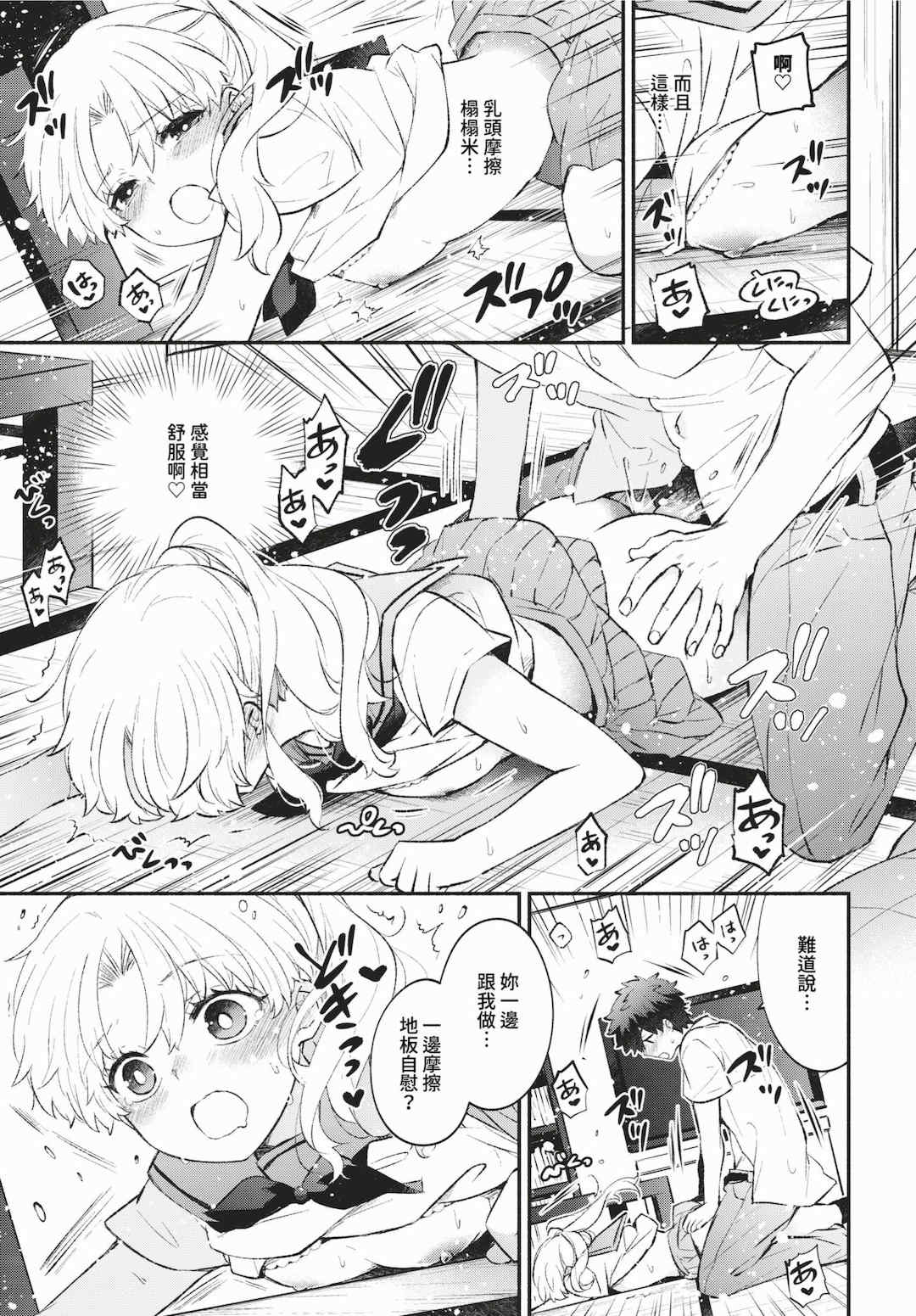 [あずみ京平] 純愛ポルノ