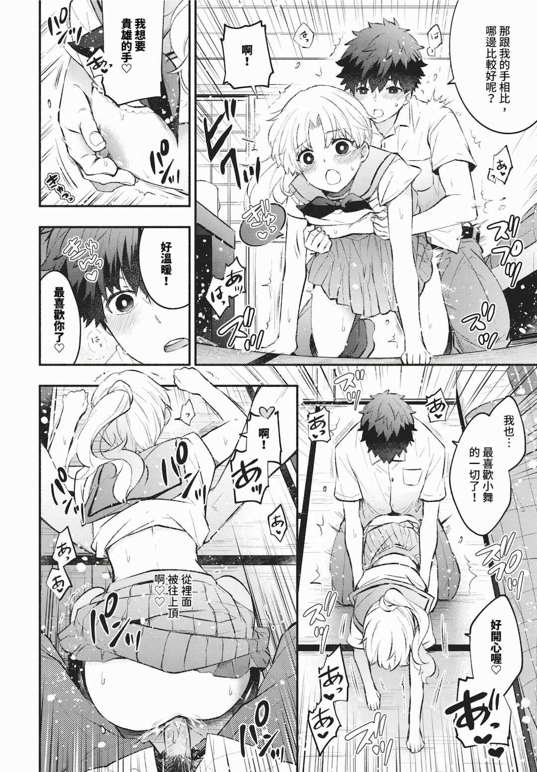 [あずみ京平] 純愛ポルノ