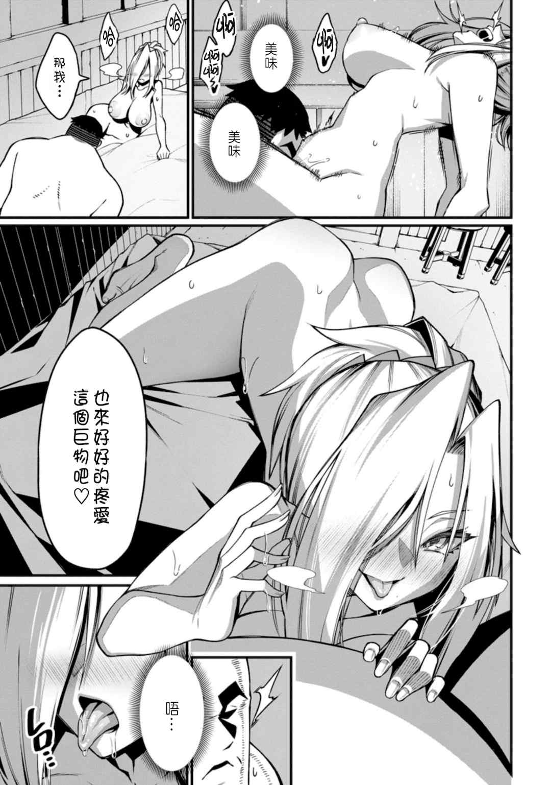 [灰刃ねむみ] ハーレム王の異世界プレス漫遊記 ～最強無双のおじさんはあらゆる種族を嫁にする～ 1