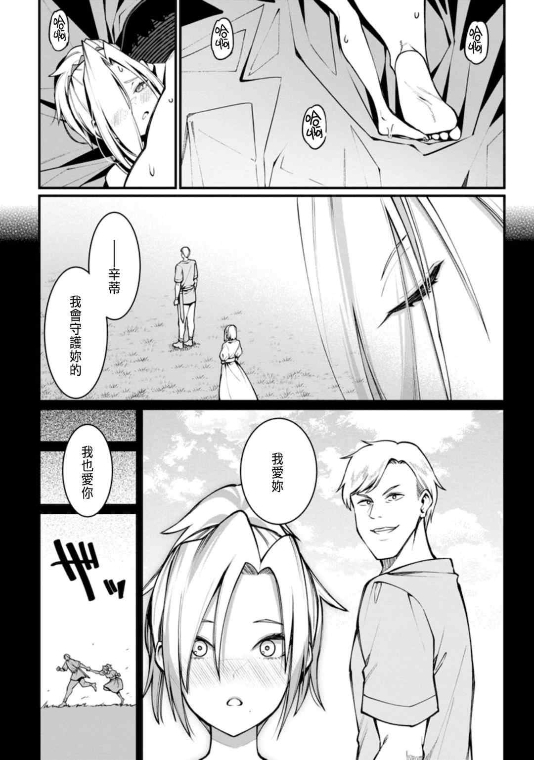 [灰刃ねむみ] ハーレム王の異世界プレス漫遊記 ～最強無双のおじさんはあらゆる種族を嫁にする～ 1