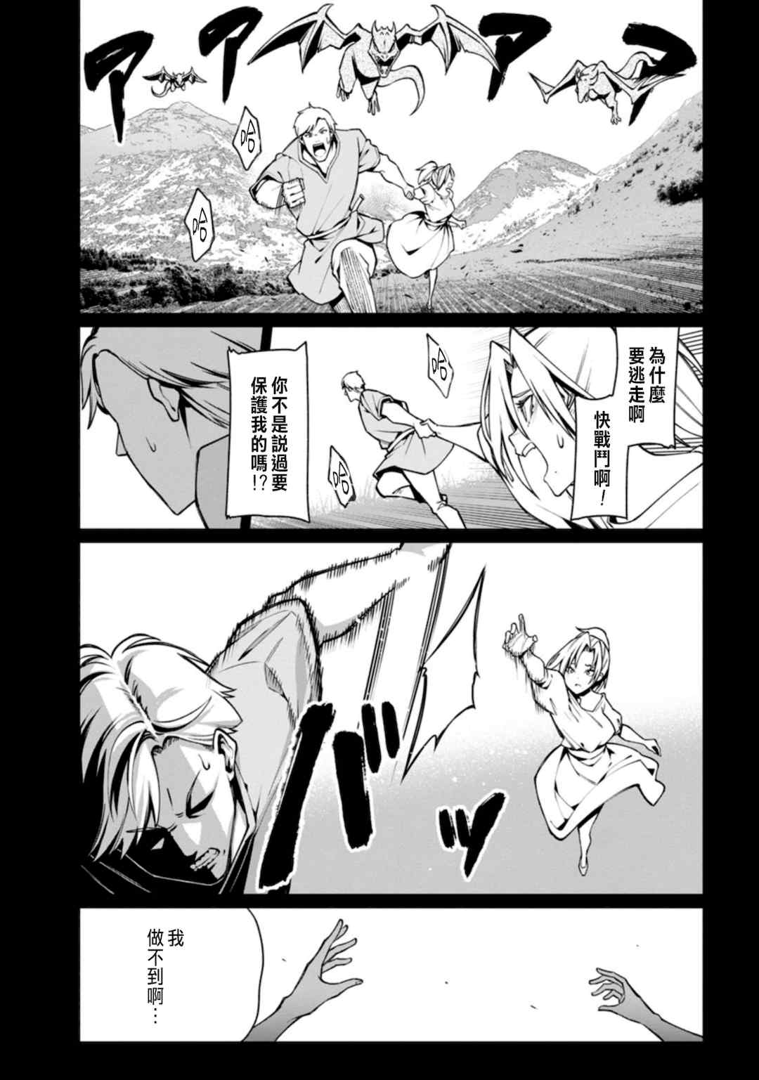 [灰刃ねむみ] ハーレム王の異世界プレス漫遊記 ～最強無双のおじさんはあらゆる種族を嫁にする～ 1