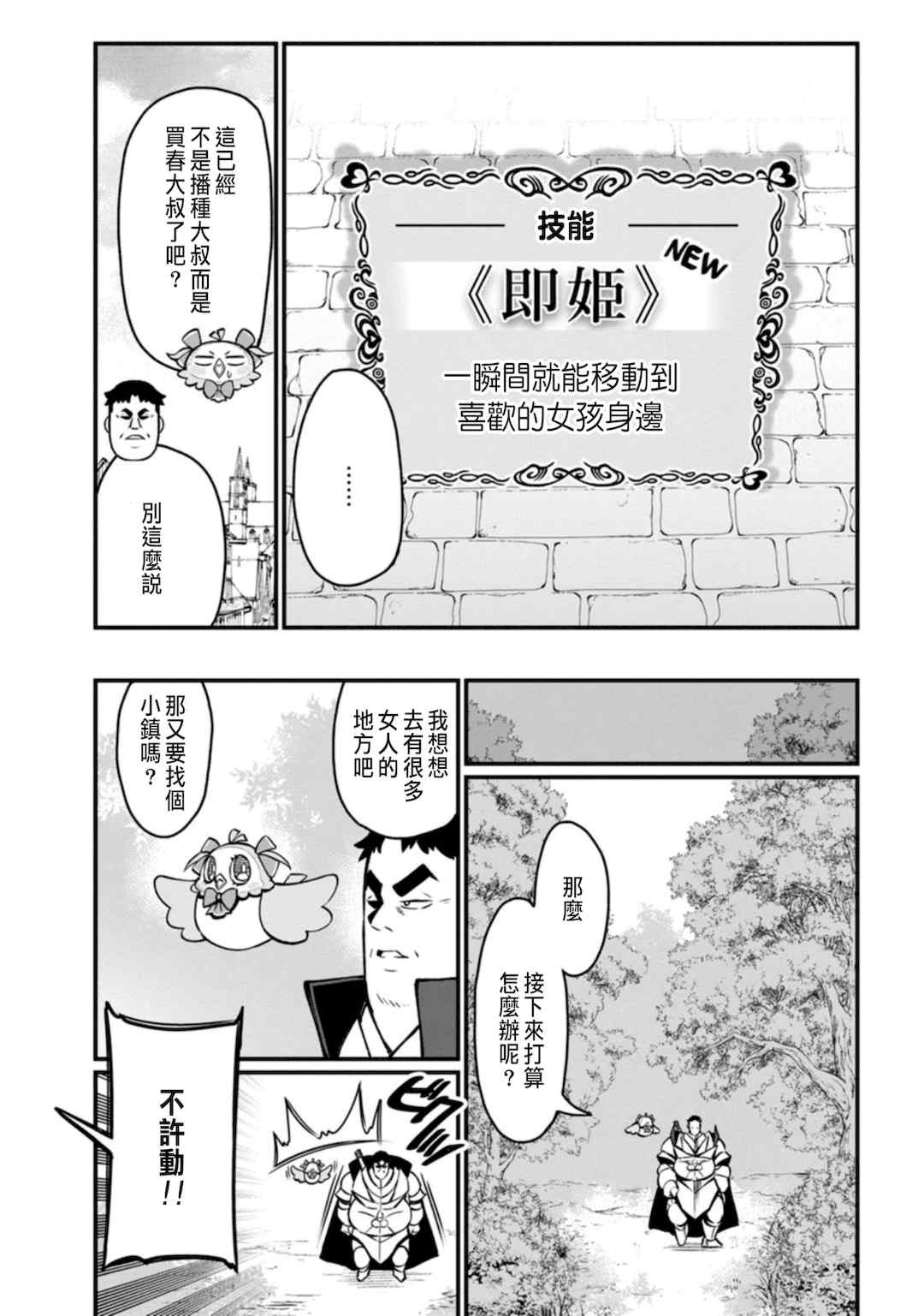 [灰刃ねむみ] ハーレム王の異世界プレス漫遊記 ～最強無双のおじさんはあらゆる種族を嫁にする～ 1