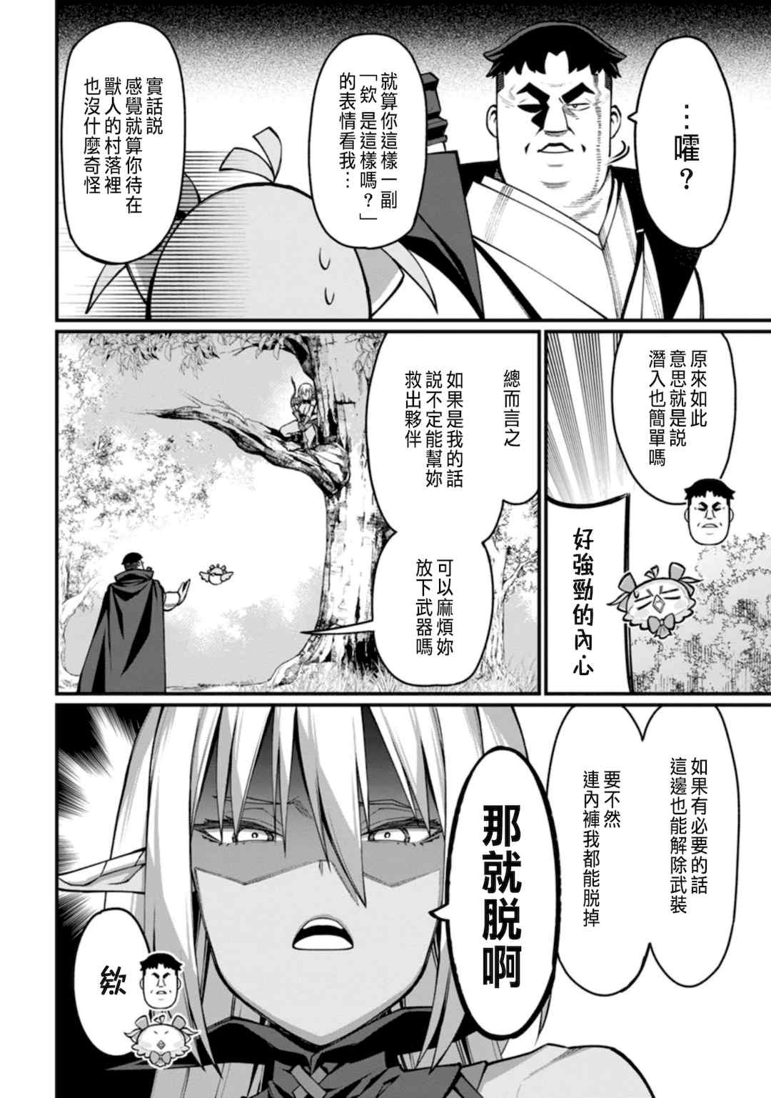 [灰刃ねむみ] ハーレム王の異世界プレス漫遊記 ～最強無双のおじさんはあらゆる種族を嫁にする～ 1