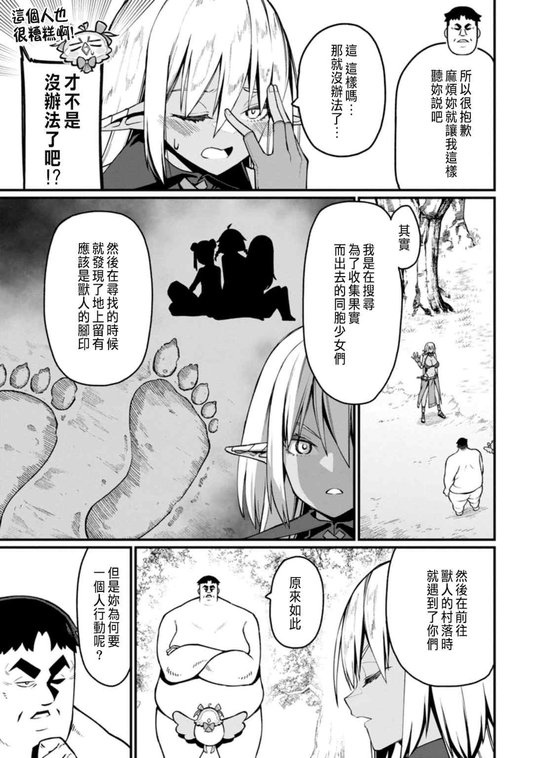 [灰刃ねむみ] ハーレム王の異世界プレス漫遊記 ～最強無双のおじさんはあらゆる種族を嫁にする～ 1