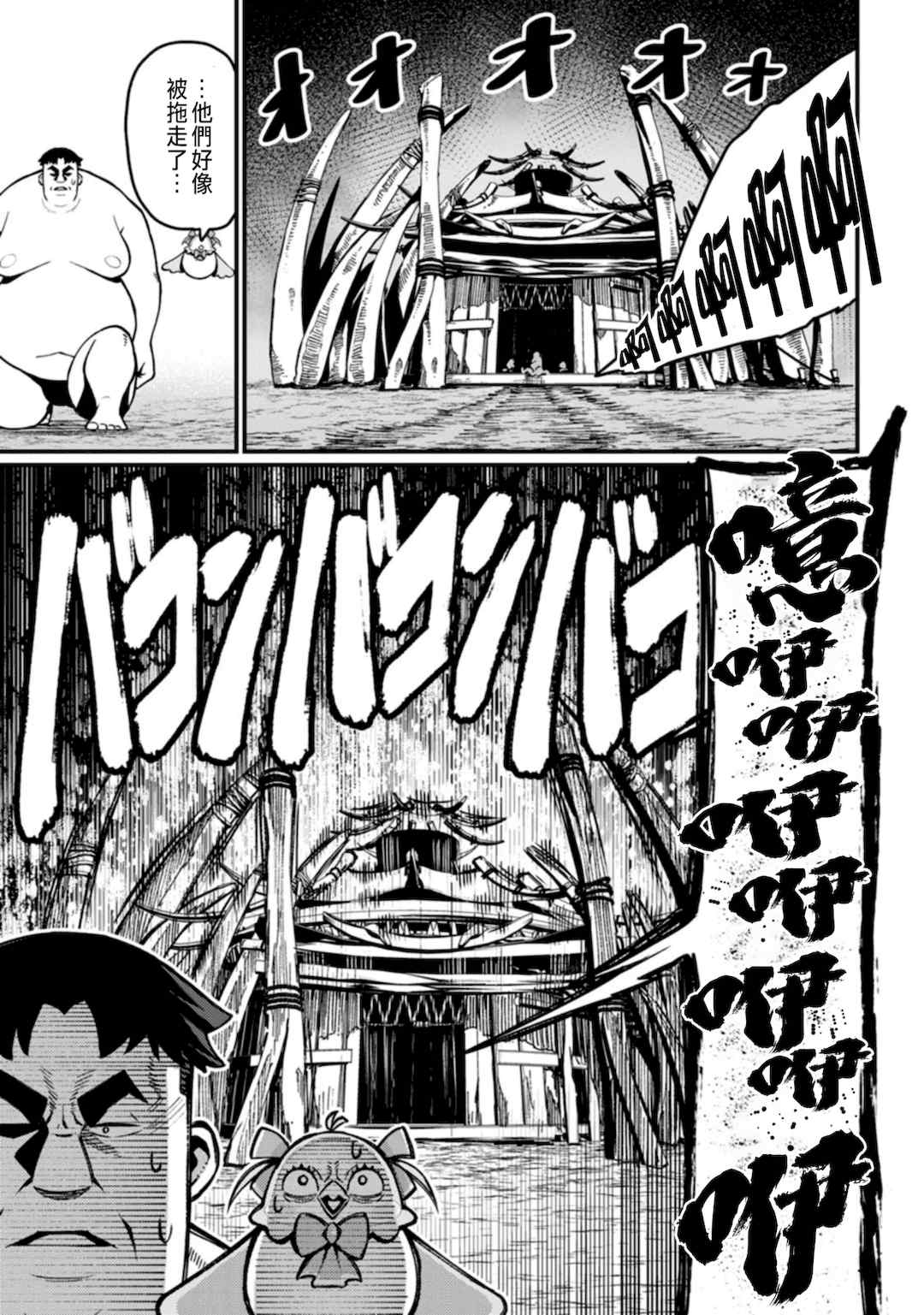 [灰刃ねむみ] ハーレム王の異世界プレス漫遊記 ～最強無双のおじさんはあらゆる種族を嫁にする～ 1