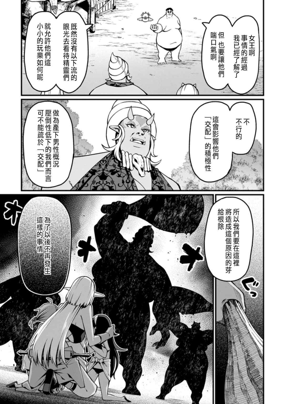 [灰刃ねむみ] ハーレム王の異世界プレス漫遊記 ～最強無双のおじさんはあらゆる種族を嫁にする～ 1