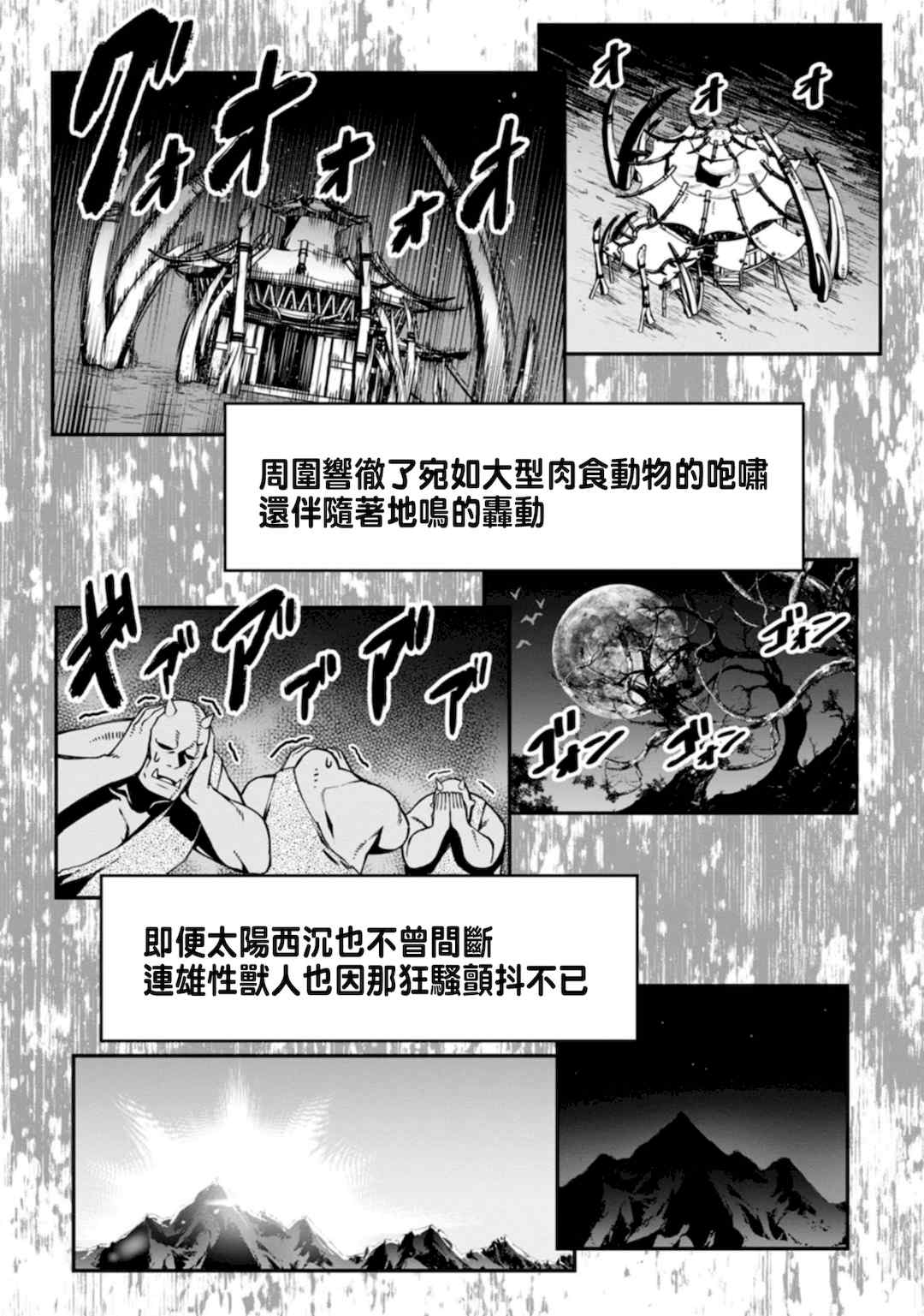 [灰刃ねむみ] ハーレム王の異世界プレス漫遊記 ～最強無双のおじさんはあらゆる種族を嫁にする～ 1