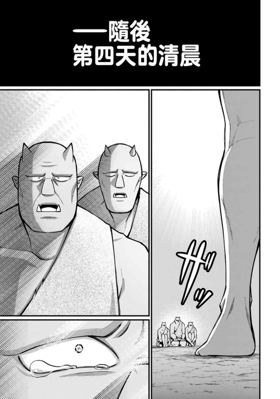 [灰刃ねむみ] ハーレム王の異世界プレス漫遊記 ～最強無双のおじさんはあらゆる種族を嫁にする～ 1