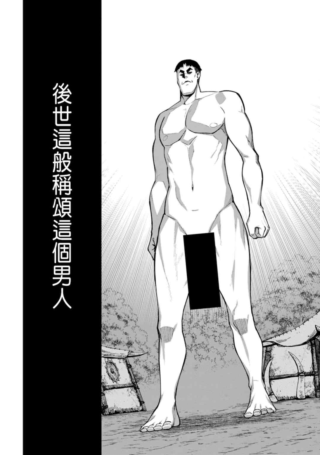 [灰刃ねむみ] ハーレム王の異世界プレス漫遊記 ～最強無双のおじさんはあらゆる種族を嫁にする～ 1