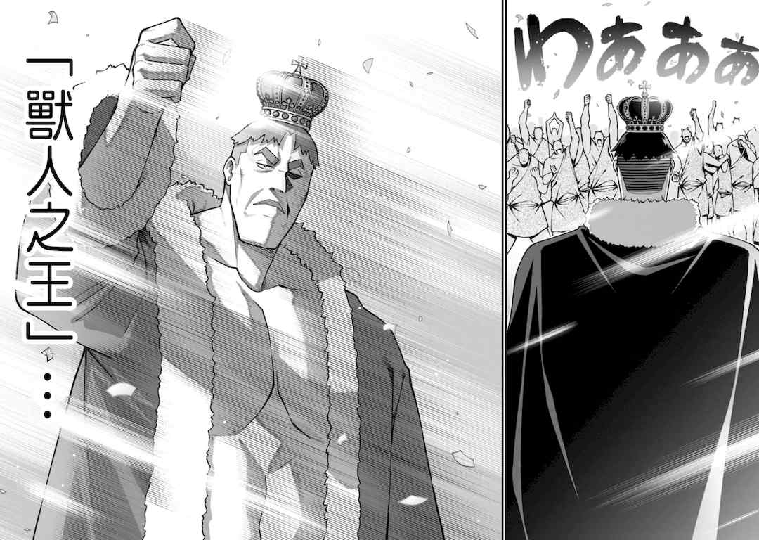 [灰刃ねむみ] ハーレム王の異世界プレス漫遊記 ～最強無双のおじさんはあらゆる種族を嫁にする～ 1