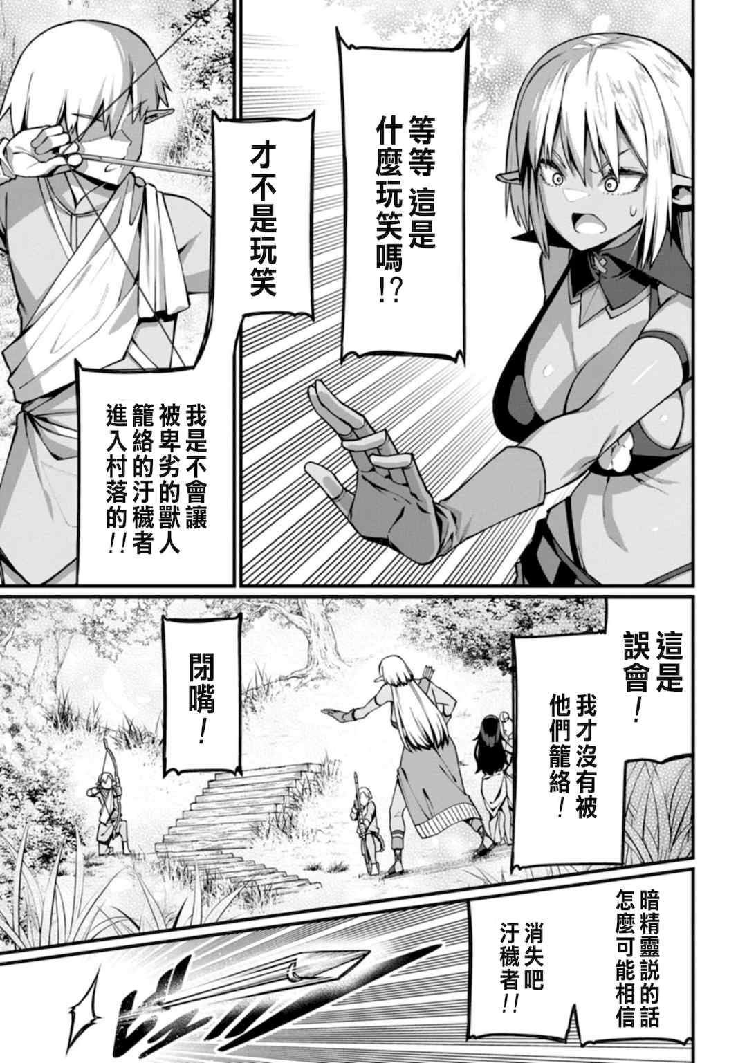 [灰刃ねむみ] ハーレム王の異世界プレス漫遊記 ～最強無双のおじさんはあらゆる種族を嫁にする～ 1